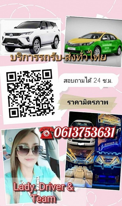 Taxi lady driver 0613753631