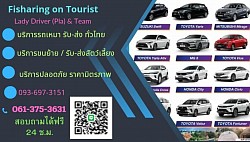 บริการเรียกแท็กซี่ผู้หญิงขับ taxi lady driver